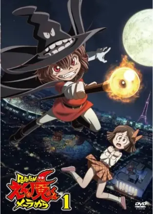 Dororonえん魔くん メ～ラめら