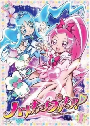 ハートキャッチプリキュア！