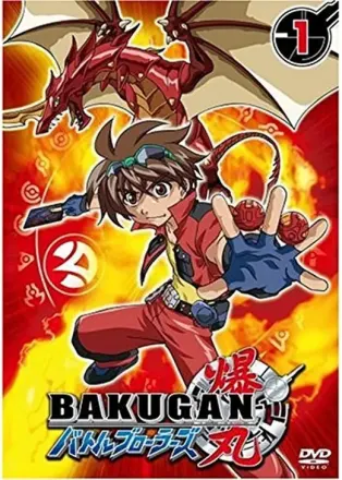 爆丸 バトルブローラーズ ニューヴェストロイア