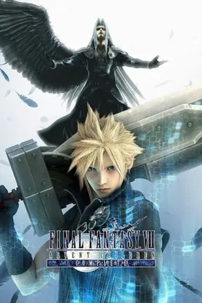 ファイナルファンタジーVII アドベント チルドレン コンプリート