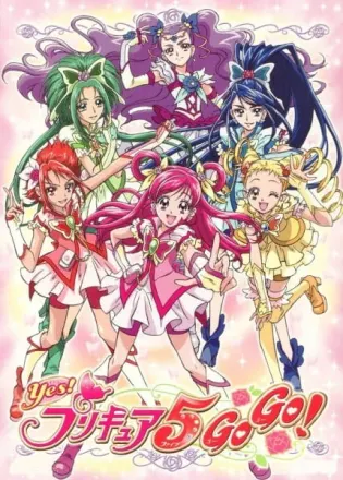 Yes！プリキュア5GoGo！