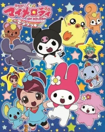 おねがい♪マイメロディ きららっ★