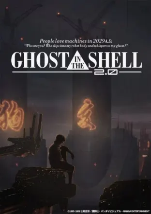 GHOST IN THE SHELL / 攻殻機動隊2.0