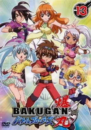 爆丸 バトルブローラーズ