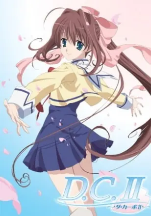 D.C.II ～ダ・カーポII～