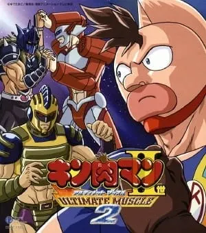 キン肉マンII世 ULTIMATE MUSCLE2