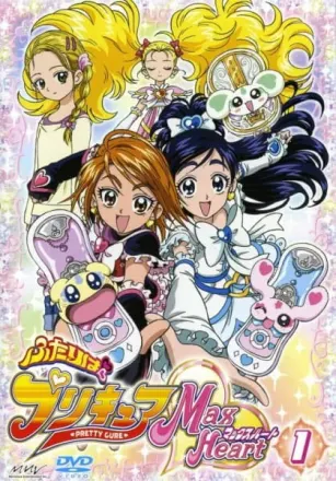 ふたりはプリキュア Max Heart