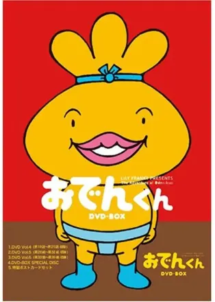 おでんくん