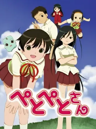 ぺとぺとさん