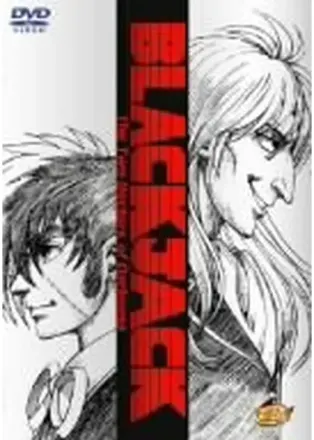 ブラック・ジャック ふたりの黒い医者