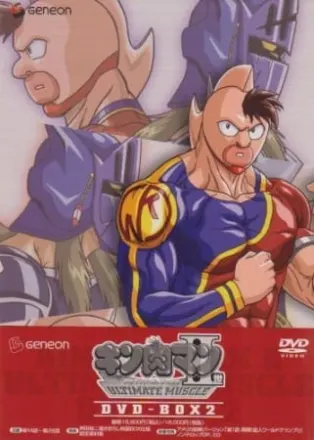 キン肉マンII世 ULTIMATE MUSCLE