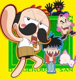 絶対絶命でんぢゃらすじーさん (2004)
