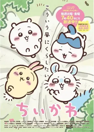 ななか6/17