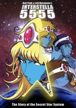 インターステラ5555：THE 5TORY OF THE 5ECRET 5TAR 5YSTEM
