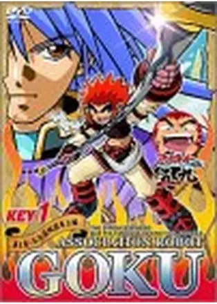 アソボット戦記五九