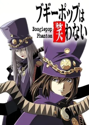 ブギーポップは笑わない Boogiepop Phantom