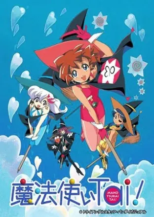 魔法使いTai!