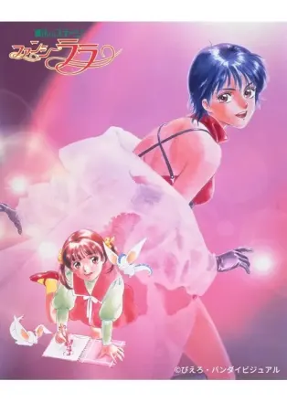 魔法のステージファンシーララ