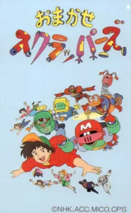おまかせスクラッパーズ
