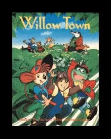 楽しいウイロータウン