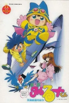 まじかる☆タルるートくん