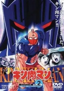 キン肉マン