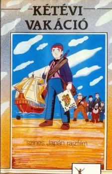 十五少年漂流記