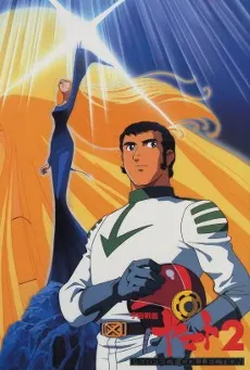 宇宙戦艦ヤマト2