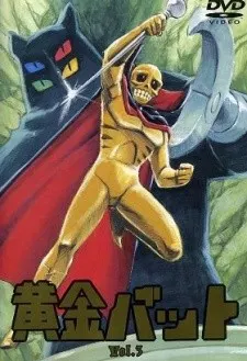 黄金バット