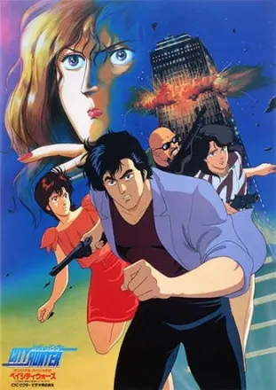シティーハンター ベイシティウォーズ