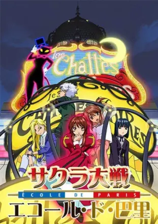マッハGoGoGo（第2作）