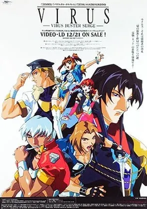 VIRUS ‐VIRUS BUSTER SERGE‐