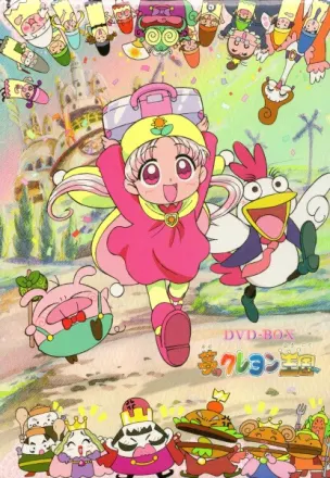 夢のクレヨン王国