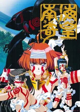 南海奇皇 -ネオランガ-（第2期）