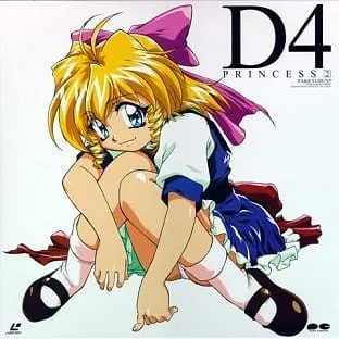 D4プリンセス