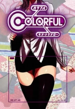 COLORFUL