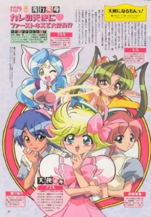 天使になるもんっ!