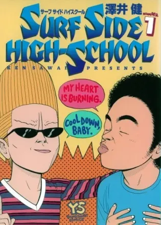 SURF SIDE HIGH-SCHOOL
