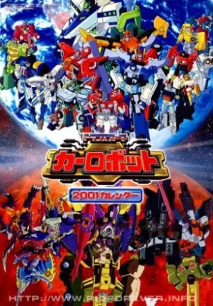 トランスフォーマー カーロボット