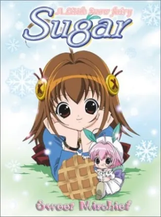ちっちゃな雪使いシュガー