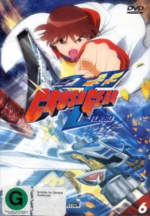 激闘!クラッシュギアTURBO
