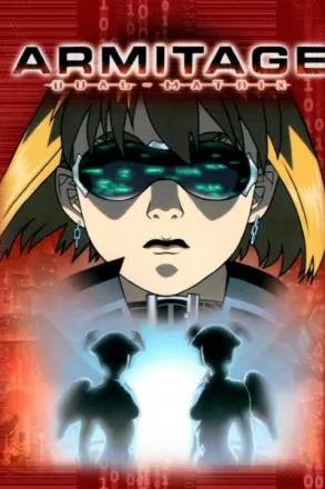 アミテージ・ザ・サード DUAL-MATRIX