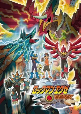 ロックマンエグゼBEAST+