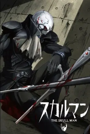 THE SKULLMAN