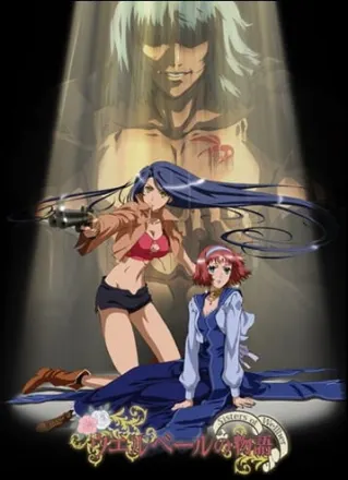 ウエルベールの物語 ～Sisters of Wellber～