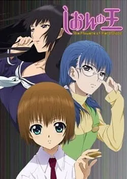 しおんの王
