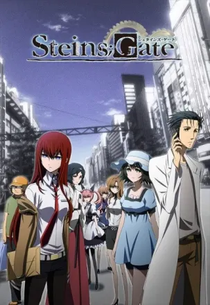 STEINS；GATE