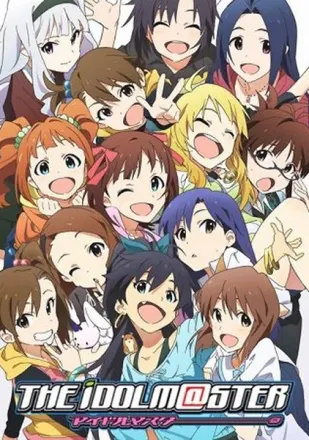 アイドルマスター