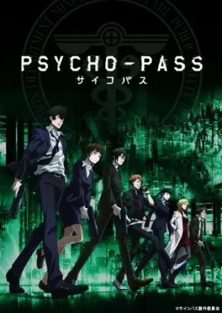 PSYCHO-PASS サイコパス 第1期