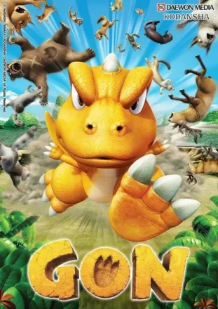 GON -ゴン-